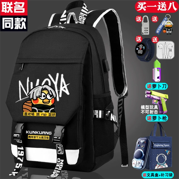 Rap Kun【Buy one get eight free】