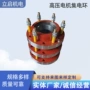 沈阳高压yrkk电机集电环