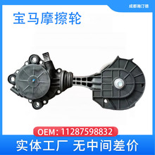 适用宝马涨紧器摩擦轮F20 皮带张紧轮 11287598832