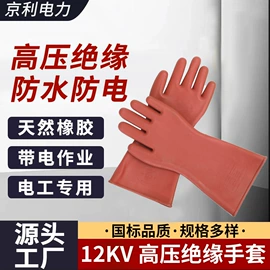 软梯、逃生梯;防护栏;绝缘手套