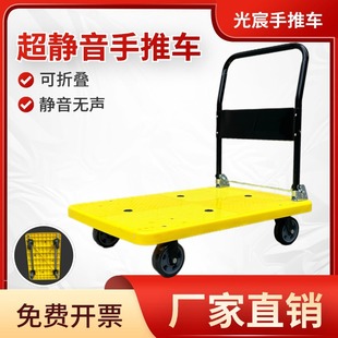 Yellow flatbed trolley trolley for goods pulling mute plastic trolley carrier home folding scooter trailer