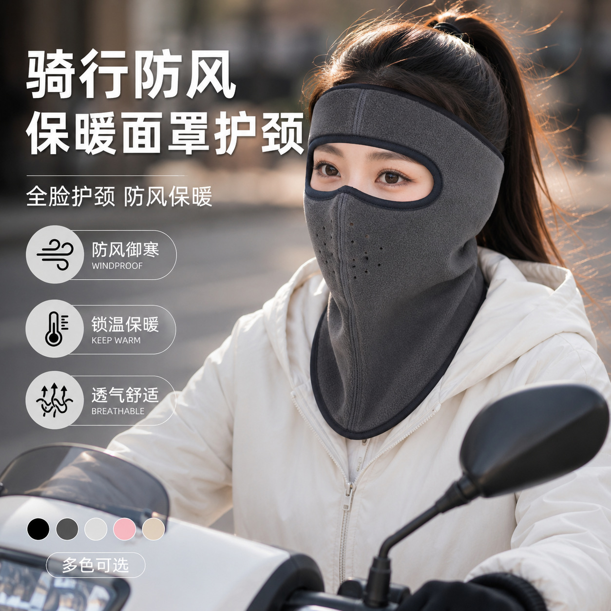 Autumn and winter cycling thermal mask with neck protection, integrated windproof and cold-proof electric vehicle winter mask, fleece-lined and thickened