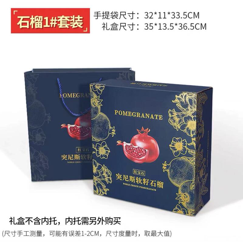 新款软籽石榴礼盒烫金彩印中秋水果包装盒黑色高端手提水果礼盒|undefined