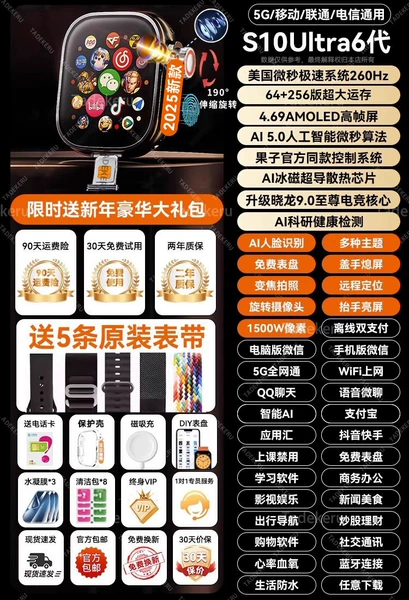 [S10ultra6 bottom card 64+256 black] American microsecond system 260Hz168H battery life 4.69 high frame screen 1