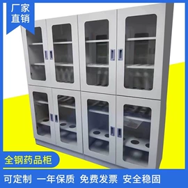 实验室专用;药柜;实验器皿