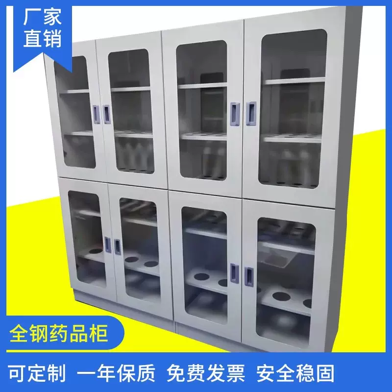 实验室试剂药品柜玻璃器皿柜化验室仪器样品存储柜全钢药品柜定制