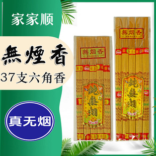 Smokeless Hexagonal Incense Sticks for Home Use, Smokeless Buddhist Incense for Offering