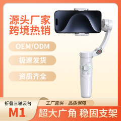 M1三軸雲台安定器源工場