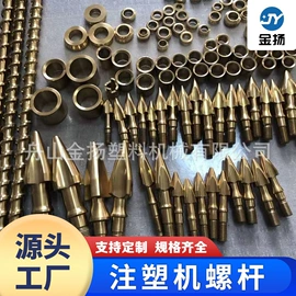 塑机配件