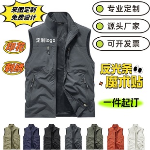 New Volunteer Vest with Printed Activity Promotion Advertising Shirt Charity Work Clothes with Printed Logo