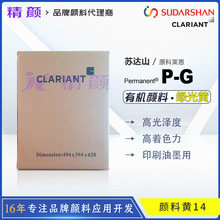 Permanent Yellow P-G��ī�þG���S�ЙC���14ɫ�� �K�_ɽ/���R��