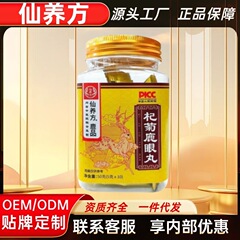 仙养方鹿品杞菊鹿眼丸鹿筋丸鹿肺丸鹿肝丸鹿脑丸官方旗舰店源工厂