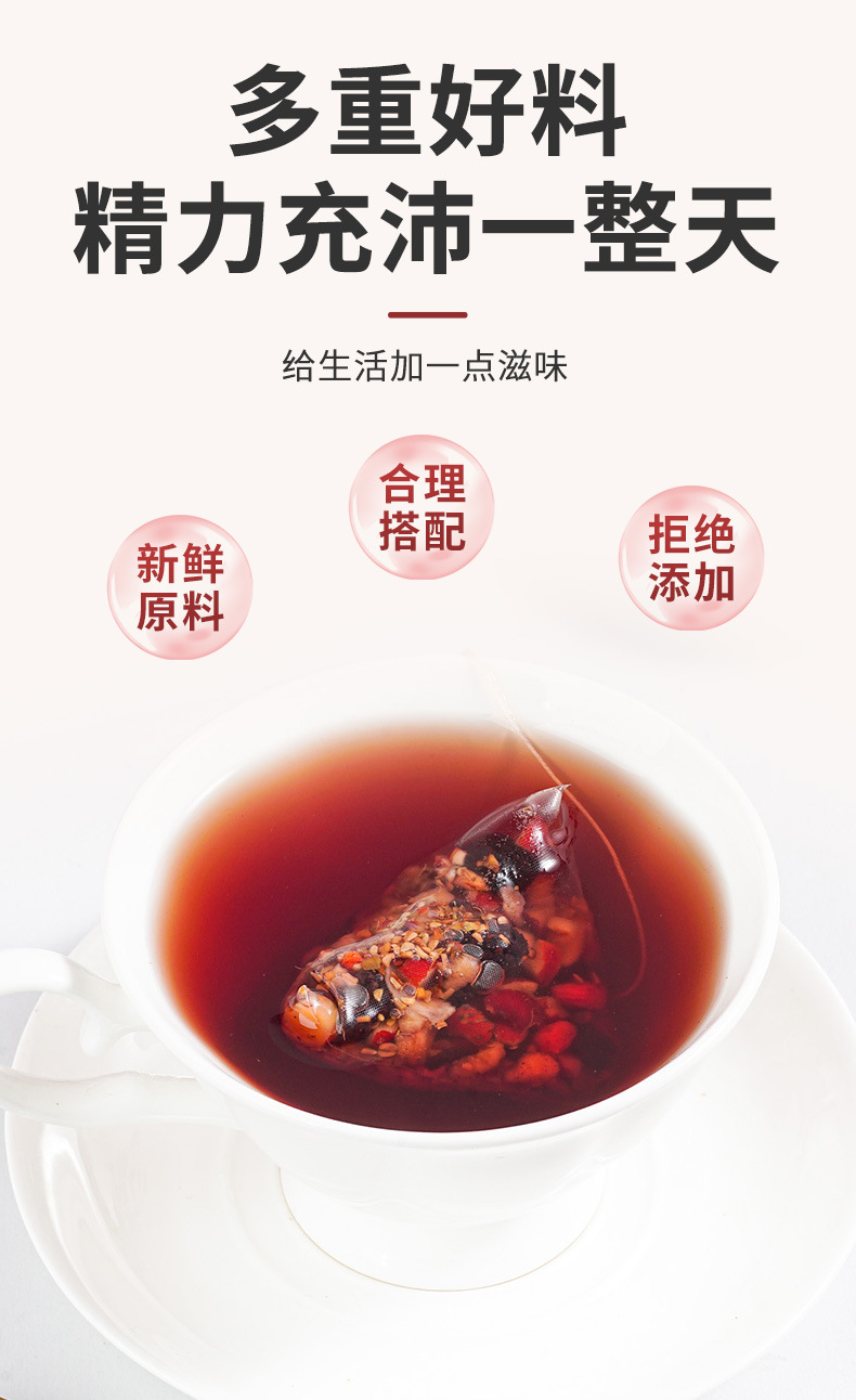 Eight Treasure Herbal Tea Ba Bao Cha 150g Box 15 Cold Brewed Sachets with Ginseng Goji Jujube quality and texture