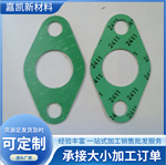 无石棉垫片机械密封石棉纸垫非石棉纤维橡胶垫耐油耐磨无石棉垫片