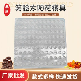 巧克力模具;蛋糕模;餐垫、杯垫