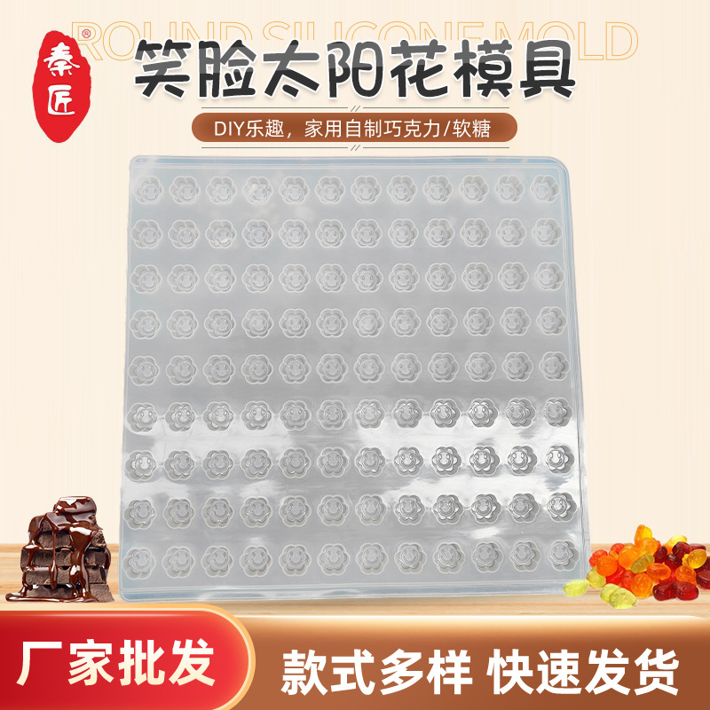108 구멍 웃는 얼굴 해바라기 실리콘 금형 DIY 초콜릿 다크 브라운 설탕 손 베이킹 금형 제조 업체 직접 도매