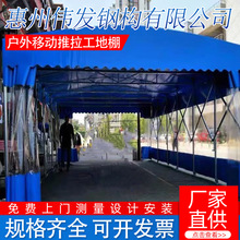 深圳户外移动推拉工地棚推拉篷移动雨棚 伸缩帐篷 厂家销售