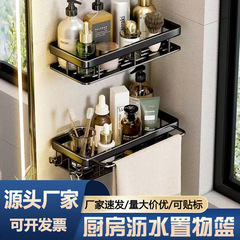 バスルーム収納ラック、バスルームパンチフリーバスルームトイレシンク用品取り外し可能な壁掛け収納ラック