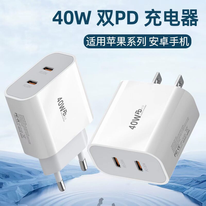 Pd40W Dual-Port Fast Charging Adapter, European and American Standards, Suitable for Apple 18/15 Chargers, Dual Type-C Interface Charging Head Pd40W Dual-Port Fast Charging Adapter, European and American Standards, Suitable for Apple 18/15 Chargers, Dual Type-C Interface Charging Head