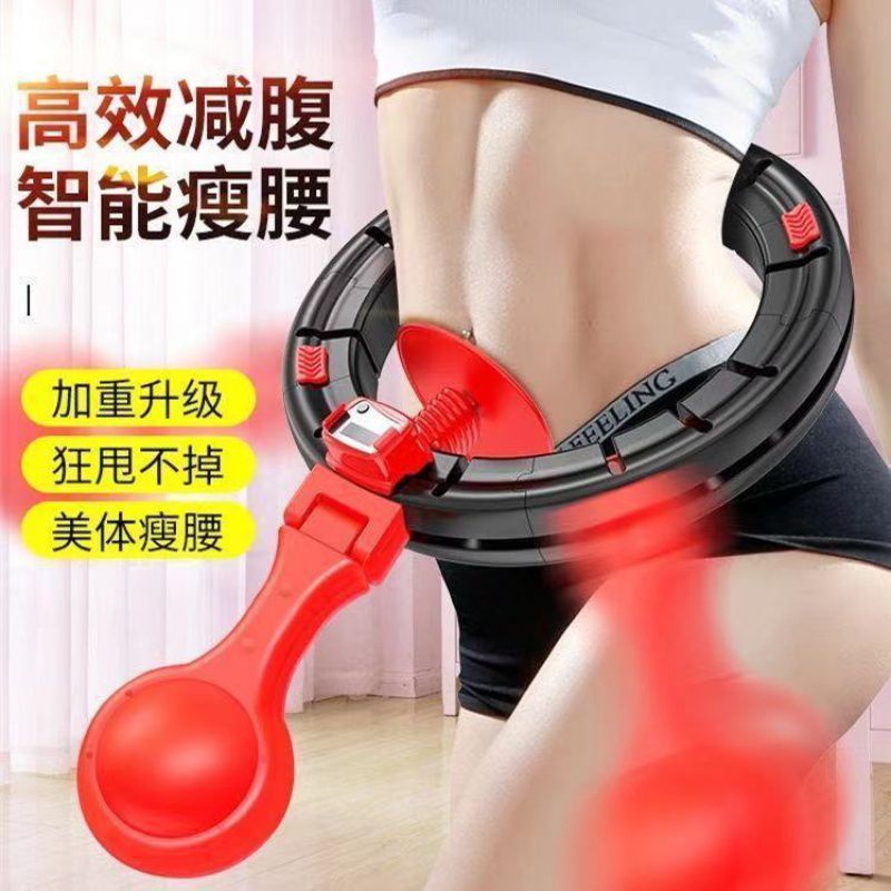 宋轶同款不会智能呼啦圈收腹美腰加重女神器懒人用瘦腰瘦身|ms