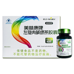 美林康牌左旋肉碱绿茶胶囊60粒正品批发茶多酚单纯性肥胖减肥胶囊