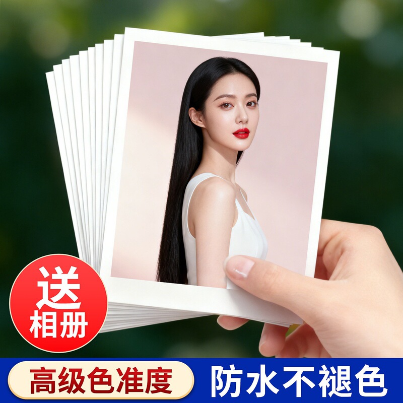 Photo DIY High-Quality Photo Printing, Photo Printing on Small Cards, 5inch 6inch Photo Lamination Printing