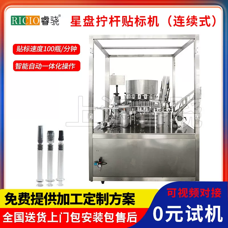 全自动贴标机 针剂日用品贴标签 玻璃圆瓶贴标 自动贴标签机