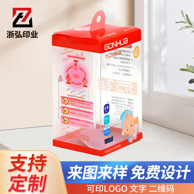pet baby bottle packaging box bronzing color printing transparent plastic box folding automatic buckle bottom with hook plastic box pet baby bottle packaging box bronzing color printing transparent plastic box folding automatic buckle bottom with hook plastic box