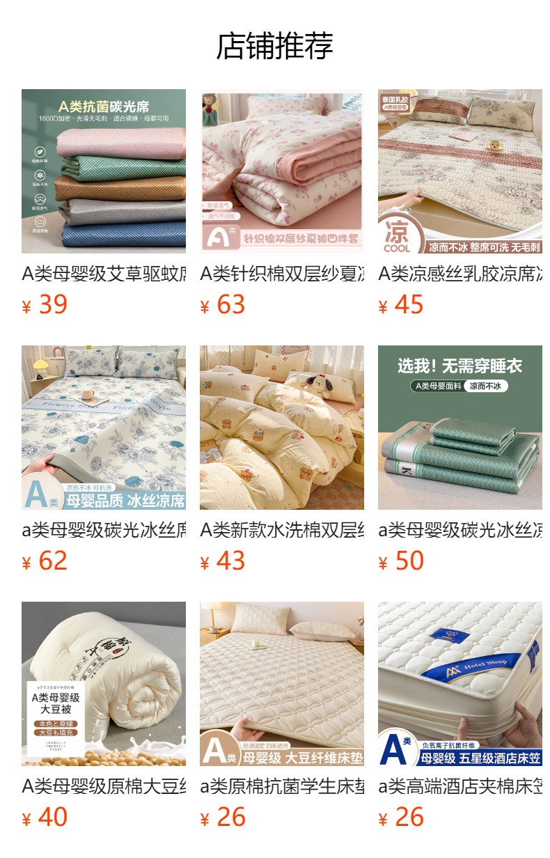预览状态下无法点击,发布后,可点击跳转到对应的商品页面