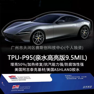 Color-Changing Car Wrap, Liquid Metal — Auto Color Change Film - tpu-casting-grade-transparent-car-clothing-thickness-95mil-152m-x-1m
