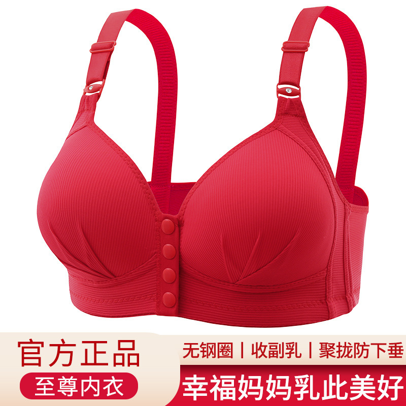 皇草クロスボーダー専用の大きいサイズの前ボタンの下着の授乳の無鋼の輪は薄い杯のベストの中年のお母さんの文のブラジャーを集めます。