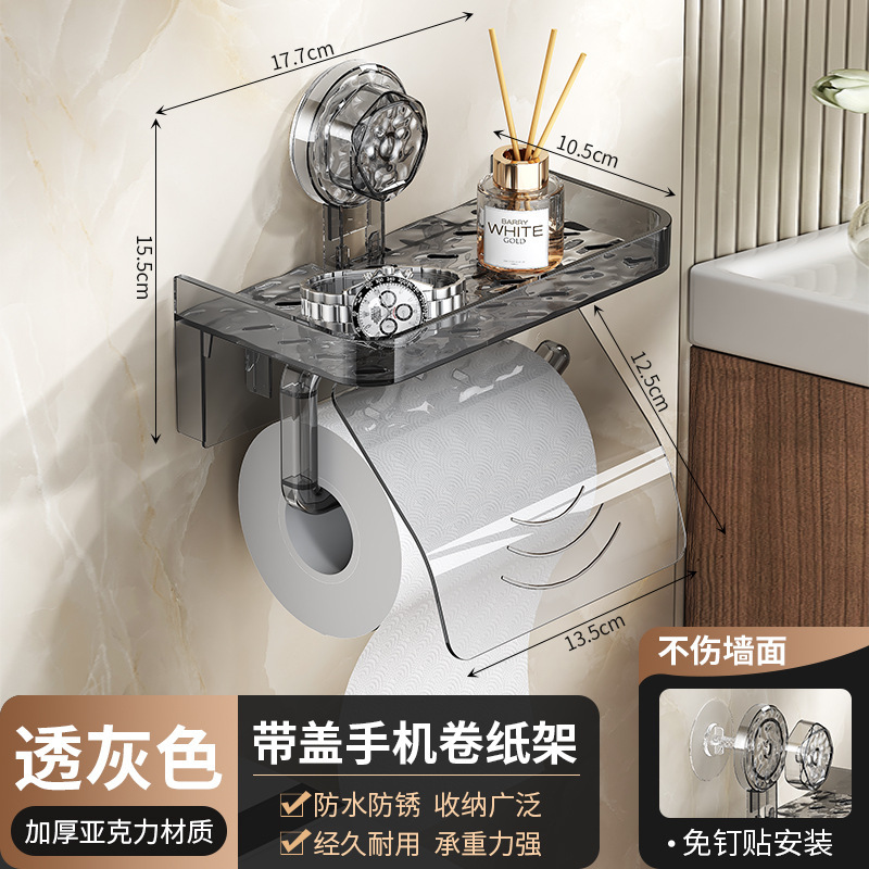 トイレ携帯電話ロールペーパーホルダー吸盤パンチフリートイレトイレ壁掛けティッシュボックス浴室収納ラック卸売|undefined