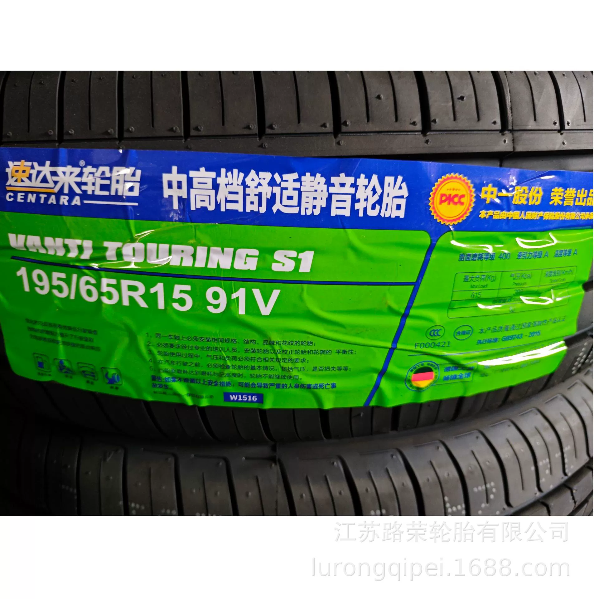 Комфортные и тихие шины 195/65R15 подходят для Toyota Corolla Camry Skoda Hyundai