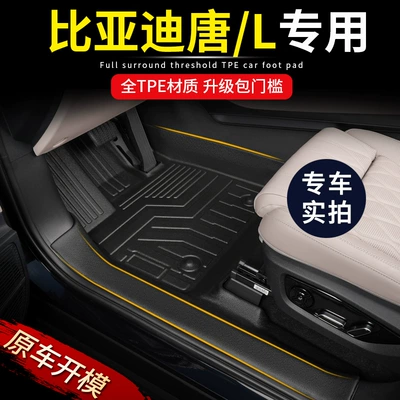 BYD – Modelə uyğun ayaqaltı Mats for BYD