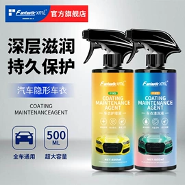 清洗/养护剂;车釉车漆镀膜;车蜡