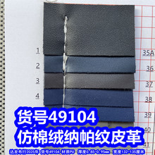 49104#0.9mm������������PUƤ�ϸ������Ƥ��