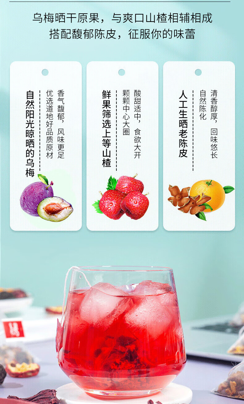 Sour Plum Drink Tea Bags Suan Mei Tang No-Cook Herbal Infusion 10g x 50 Bags key features