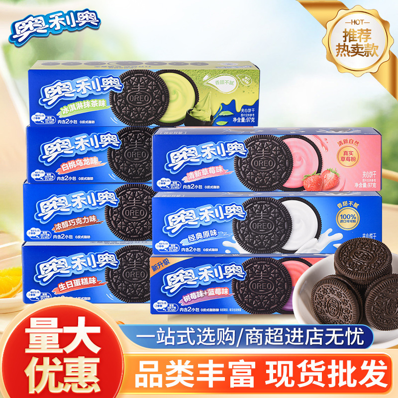 New Oreo Cookies 97g Classic Original Flavor Multi-Flavor Sandwich Biscuits Casual Snacks Internet-Famous Snacks Wholesale New Oreo Cookies 97g Classic Original Flavor Multi-Flavor Sandwich Biscuits Casual Snacks Internet-Famous Snacks Wholesale