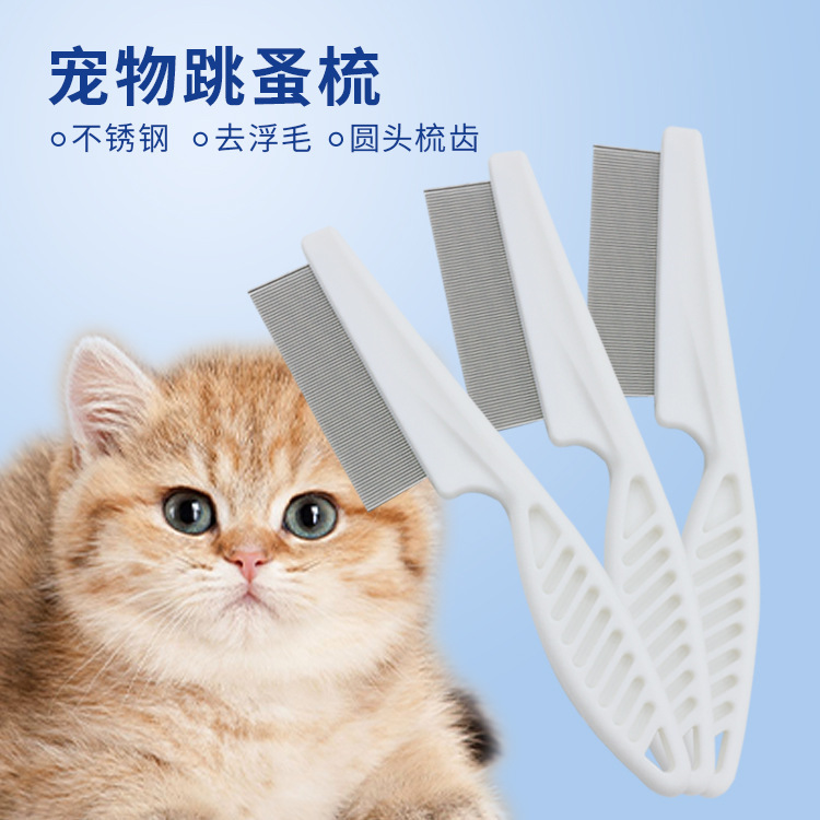 애완동물 벼룩 제거 빗, 개와 고양이 빗, 벼룩 빗, 미용 빗, 털 제거 애완동물 빗, 애완동물 고밀도 털 제거 빗