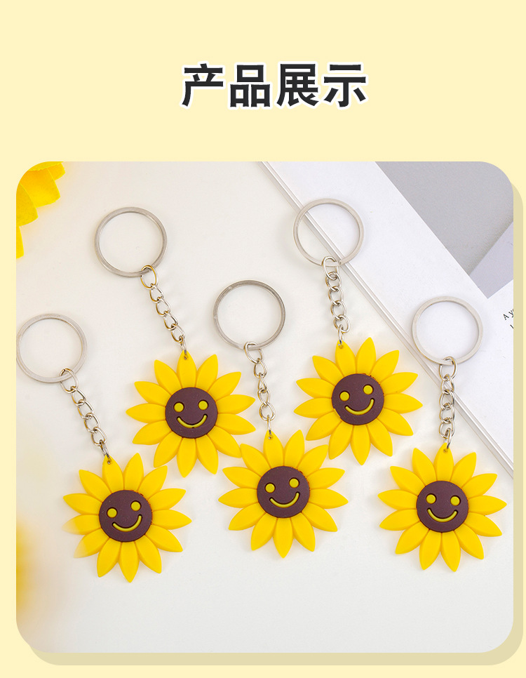 向日葵钥匙扣_08.jpg
