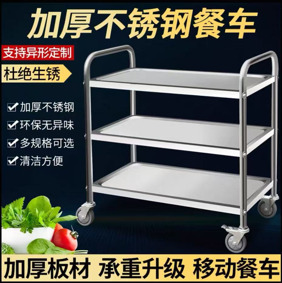 不锈钢餐车医用双三层平板收集收碗车酒店餐厅商用网红摆摊小推车
