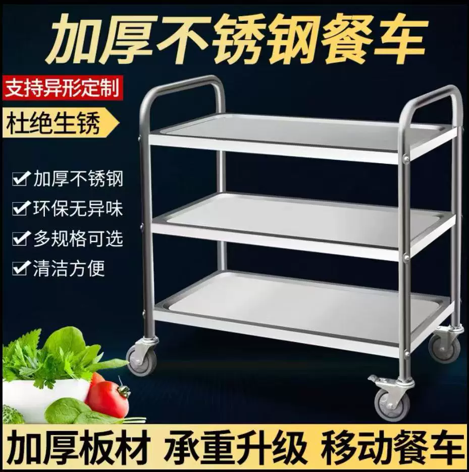 不锈钢餐车医用双三层平板收集收碗车酒店餐厅商用网红摆摊小推车