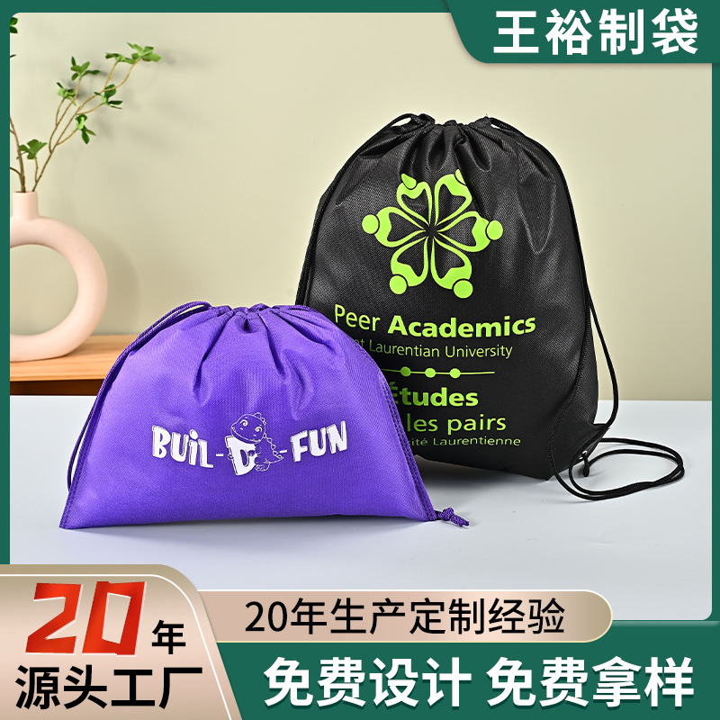 Directly from the Manufacturer: 210D Drawstring Polyester Drawstring Bags, Drawstring Football Bags, Basketball Storage Bags, Wholesale in Stock