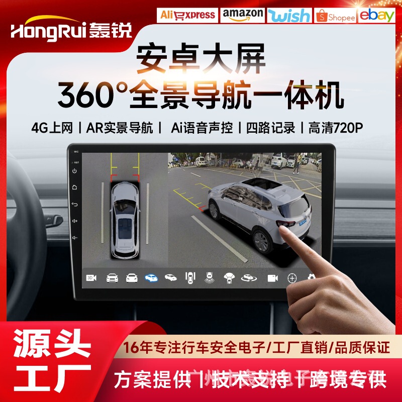 Ts18 Car Navigation All-In-One 360-Degree Panoramic System Driving Recorder Reversing Image Camera