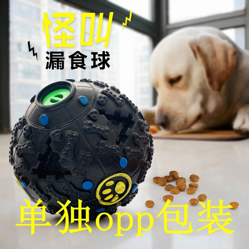 漏食球狗粮球彩色怪叫声磨牙耐咬摇摆发声玩具益智跨境宠物用品