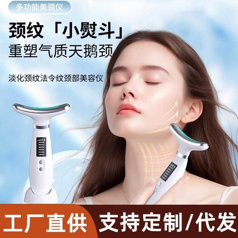 クロスボーダー氷敷ベース付き美首器EMS多機能カラー光美容器引き締め顔マッサージ器|undefined