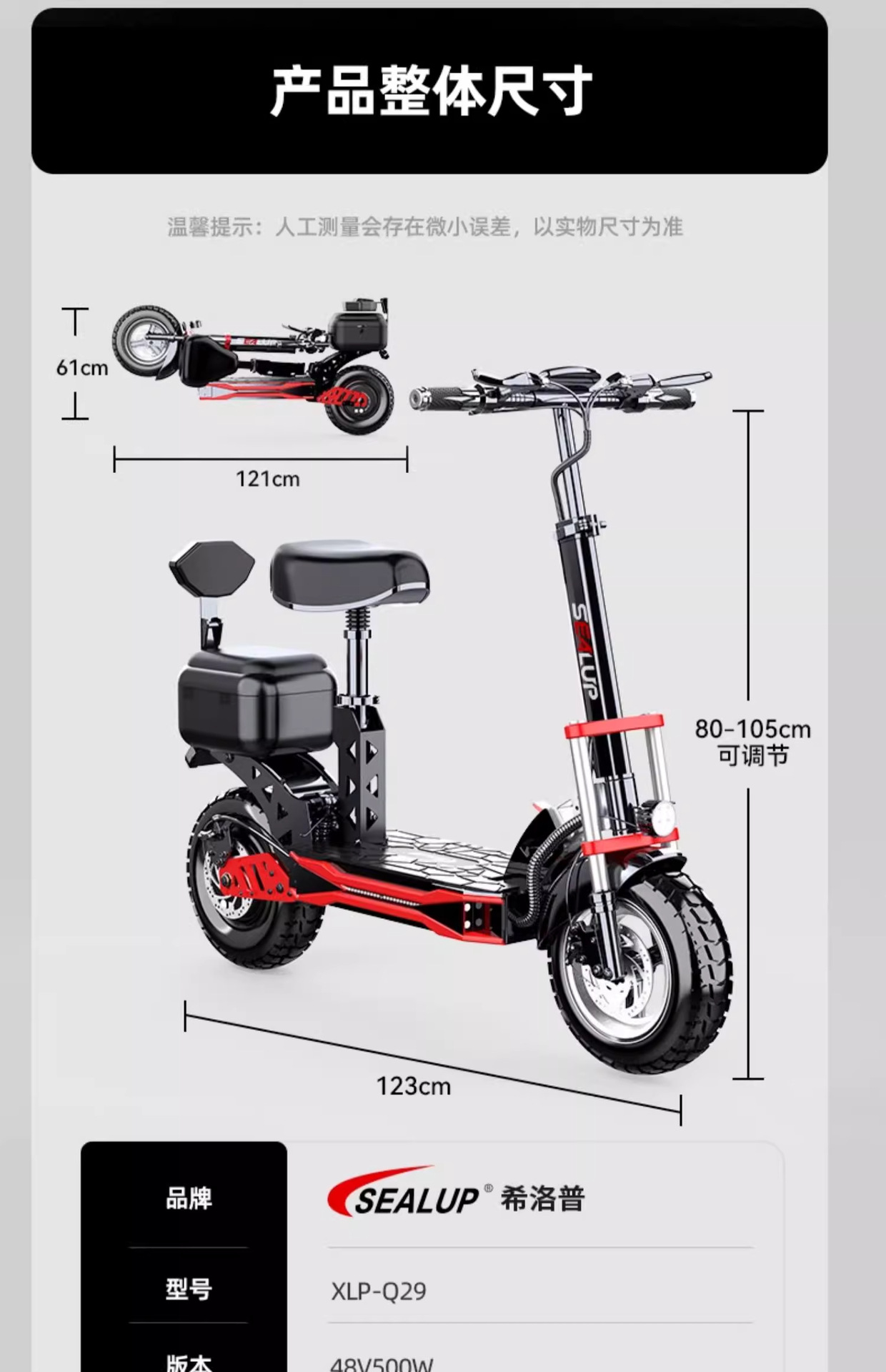SEALUP is a foldable, small electric scooter with a small trunk and off-road shock absorption, suitable for commuting to work