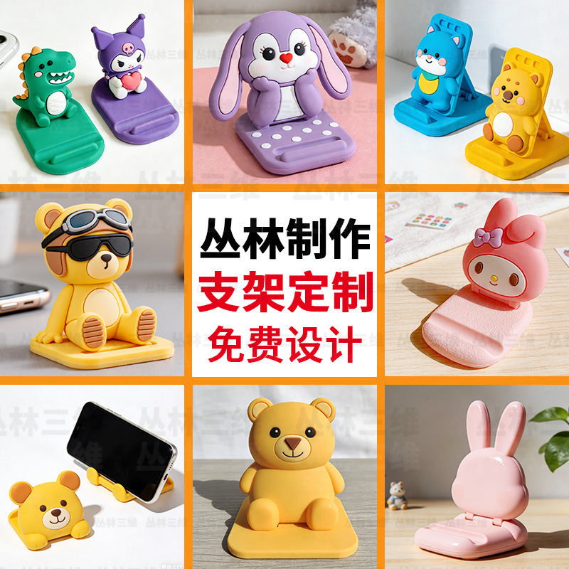 Cartoon Mobile Phone Stand Custom-Made Resin Soft Rubber Creative Year of the Horse Gift Mold-Made Purple Bunny Desktop Stand Cartoon Mobile Phone Stand Custom-Made Resin Soft Rubber Creative Year of the Horse Gift Mold-Made Purple Bunny Desktop Stand