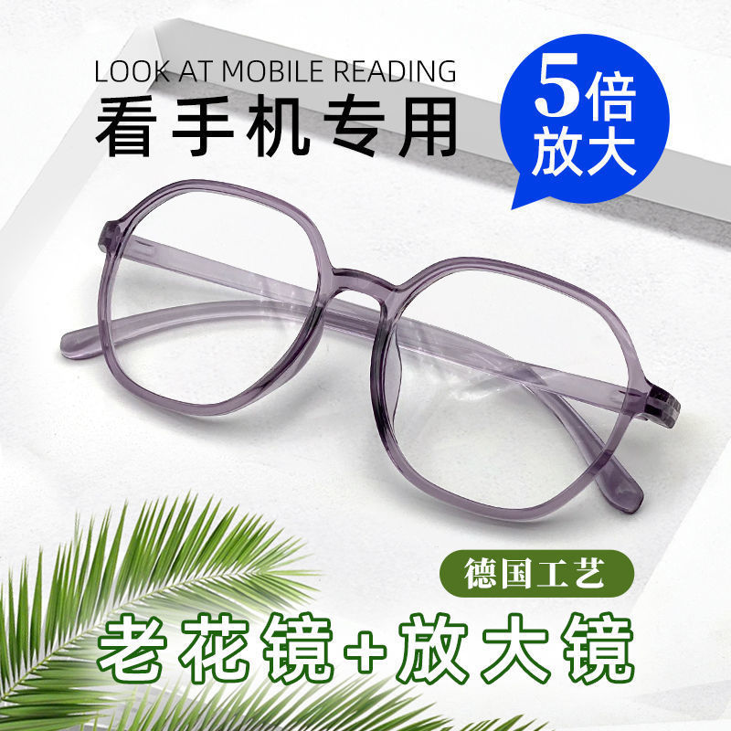 Ultraligero versátil HD anti-luz azul gafas de ancianos mujeres de edad media con gafas de ancianos portátiles de moda y cómodas