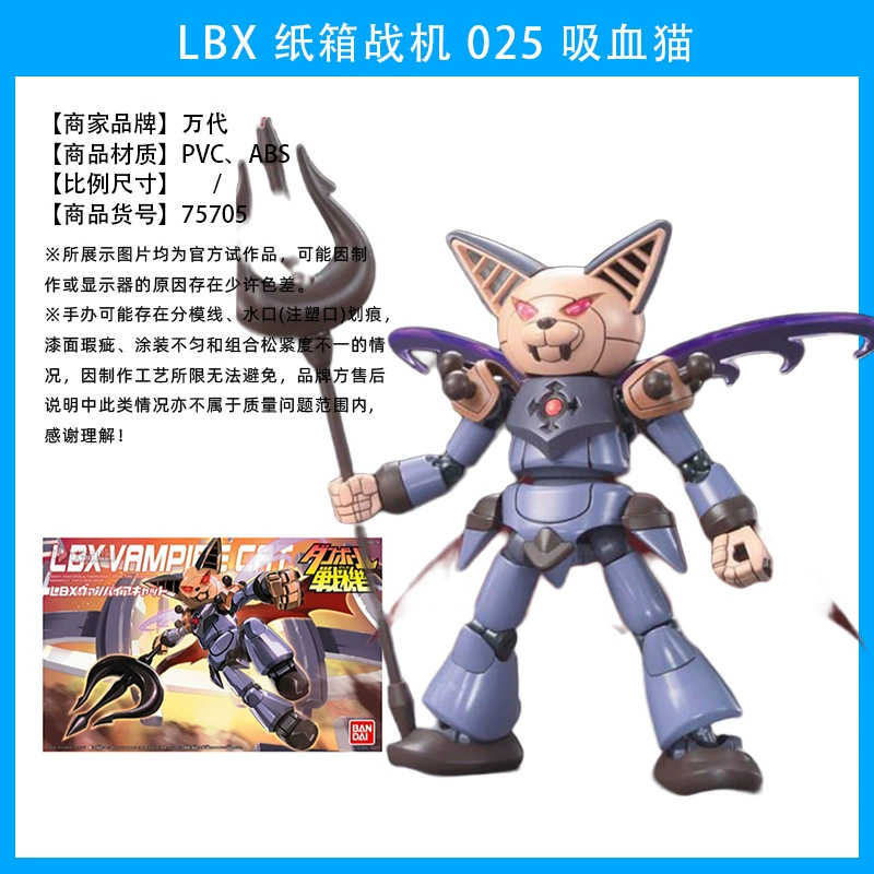 Bandai LBX картонный боец новая женская ниндзя охотница Один Лотос Пустой Дику сборная модель